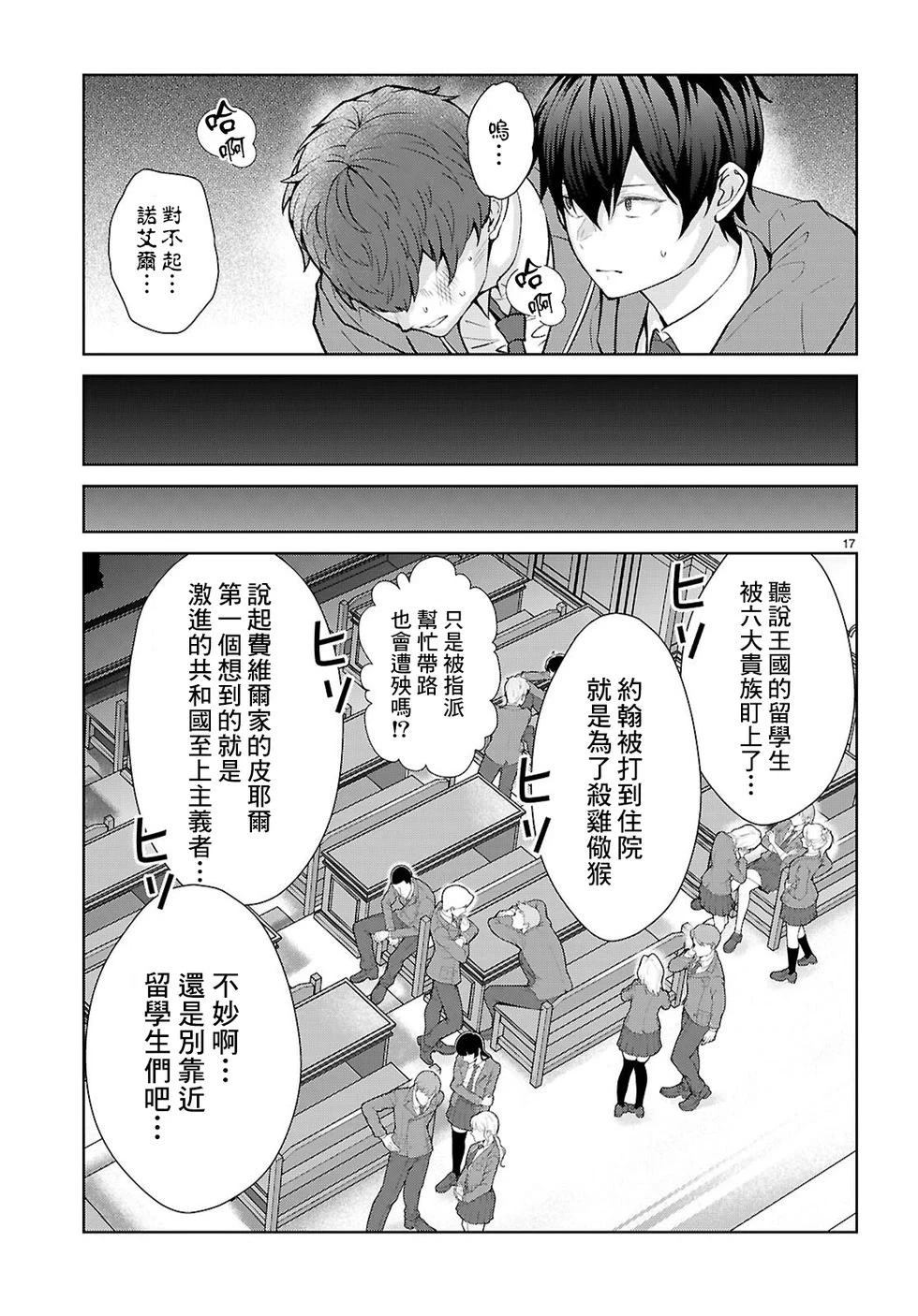 第17页