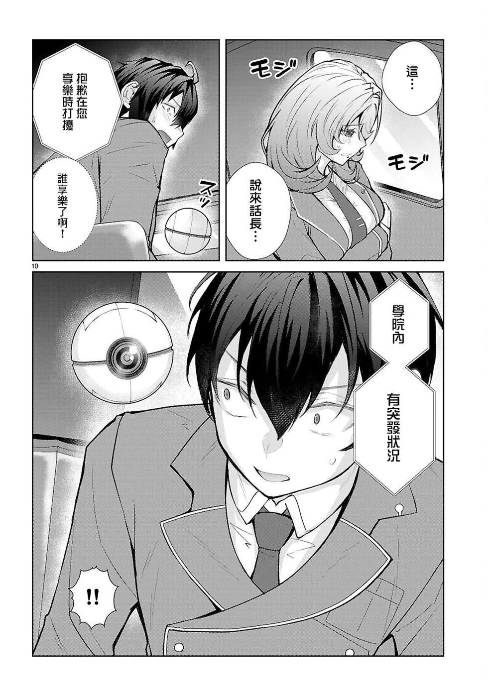 第10页
