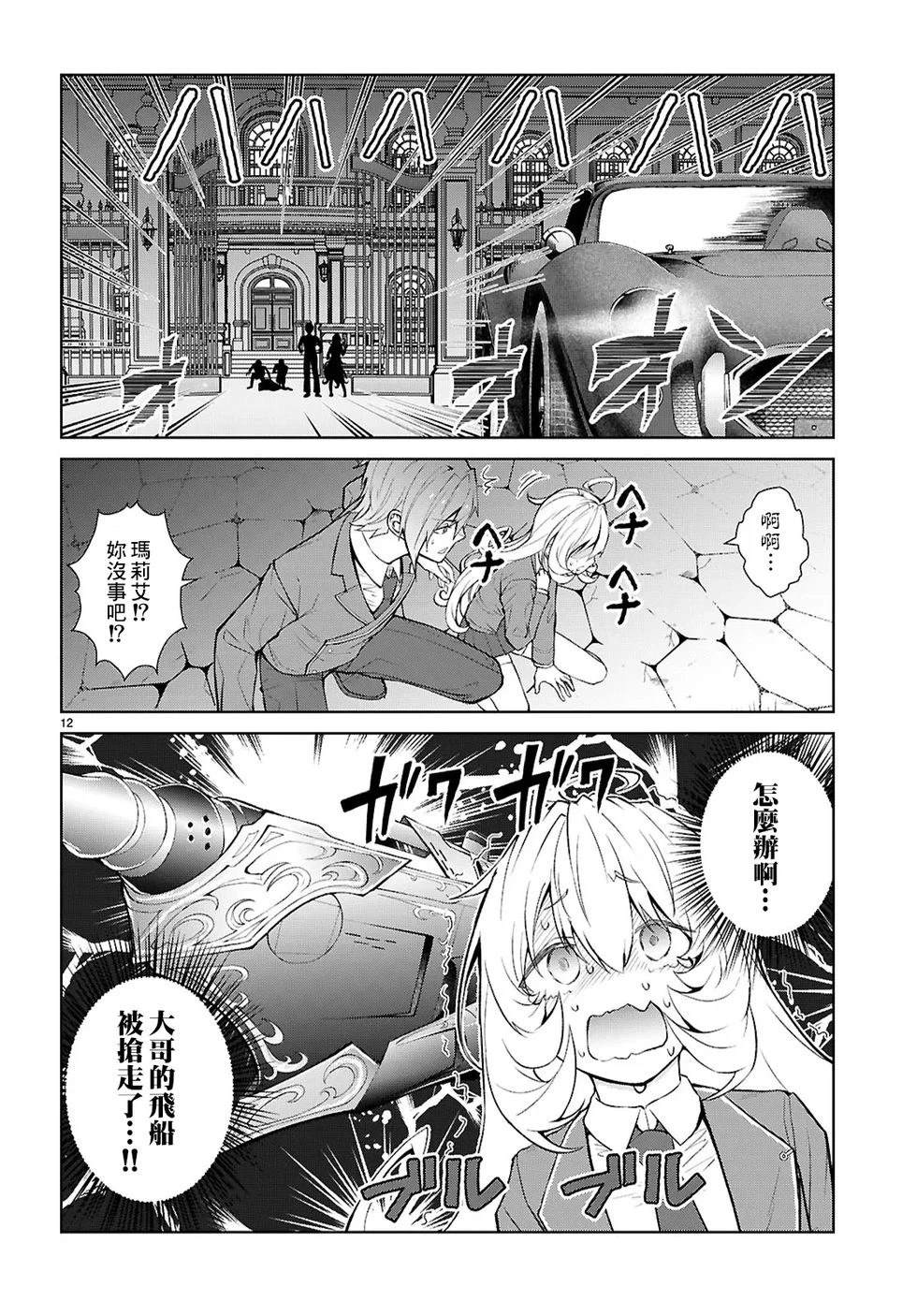 第12页