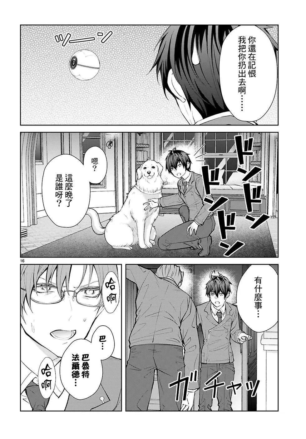 第16页