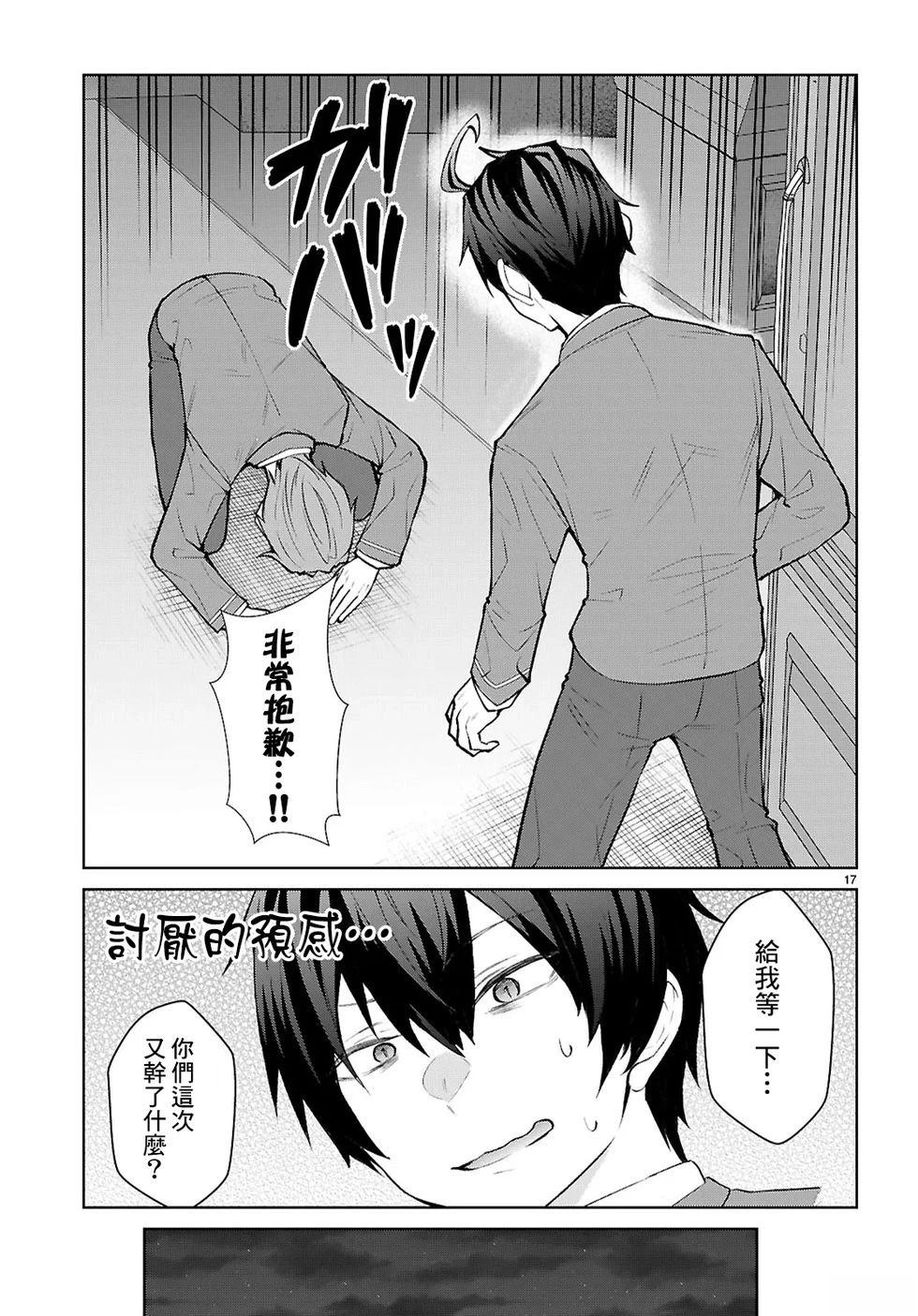 第17页