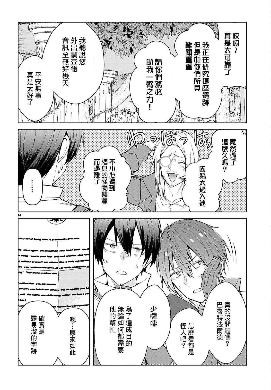 第14页