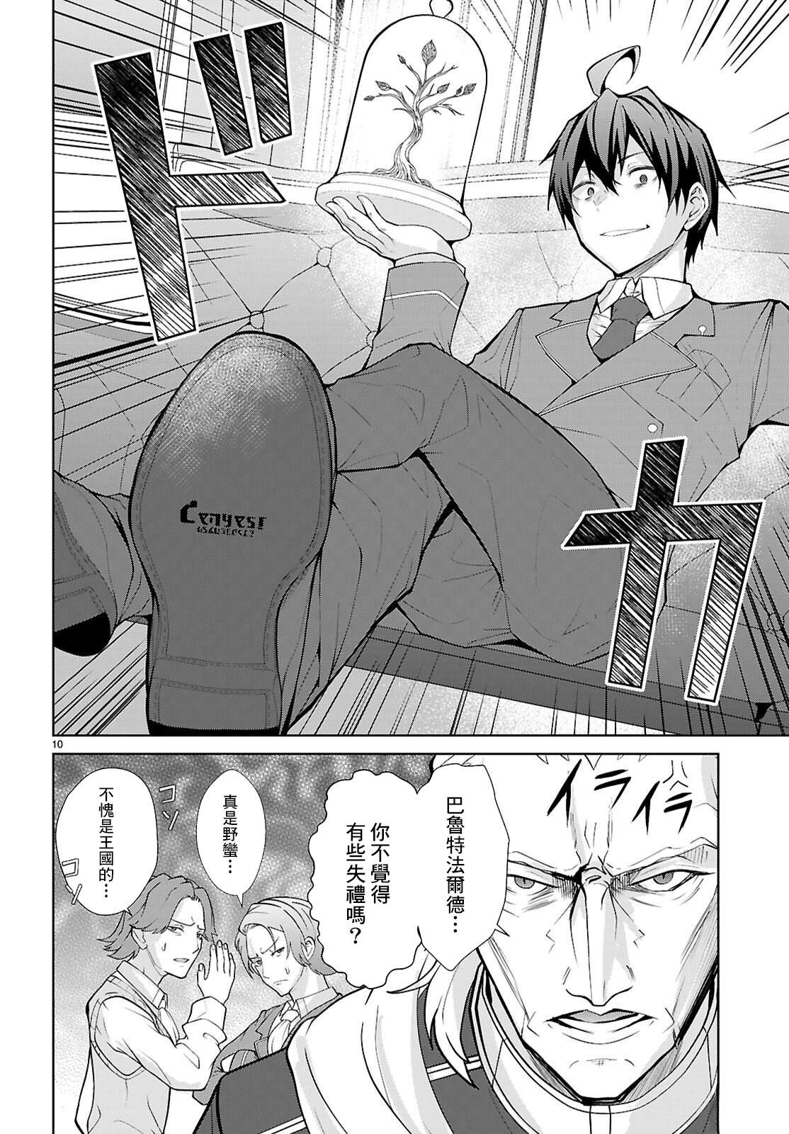 第10页