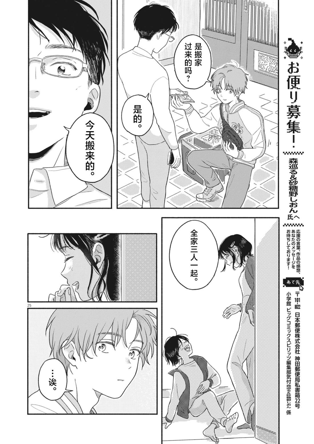 第25页