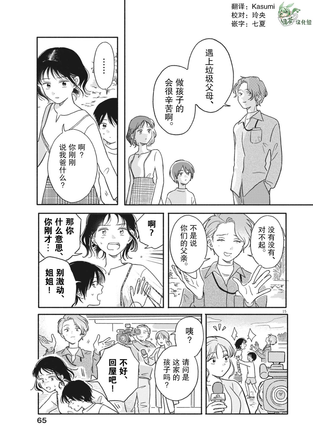 第15页
