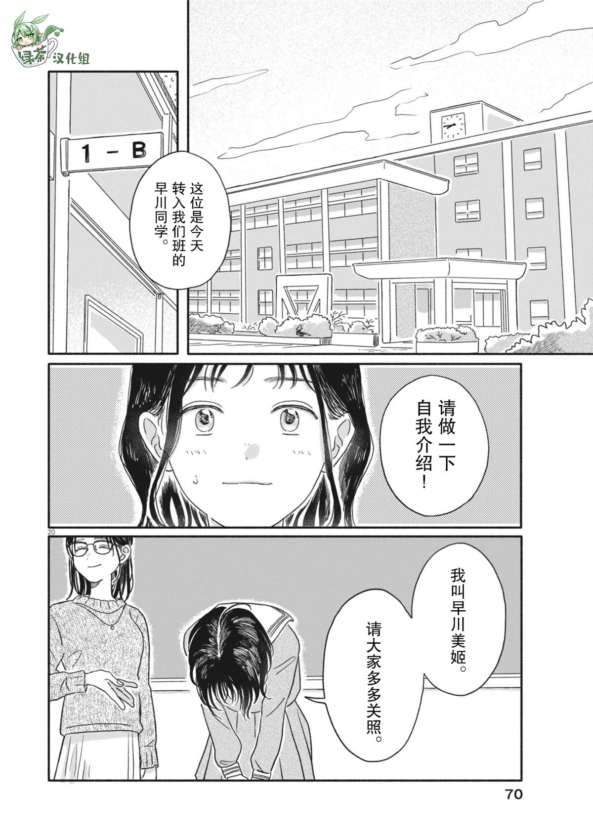 第20页