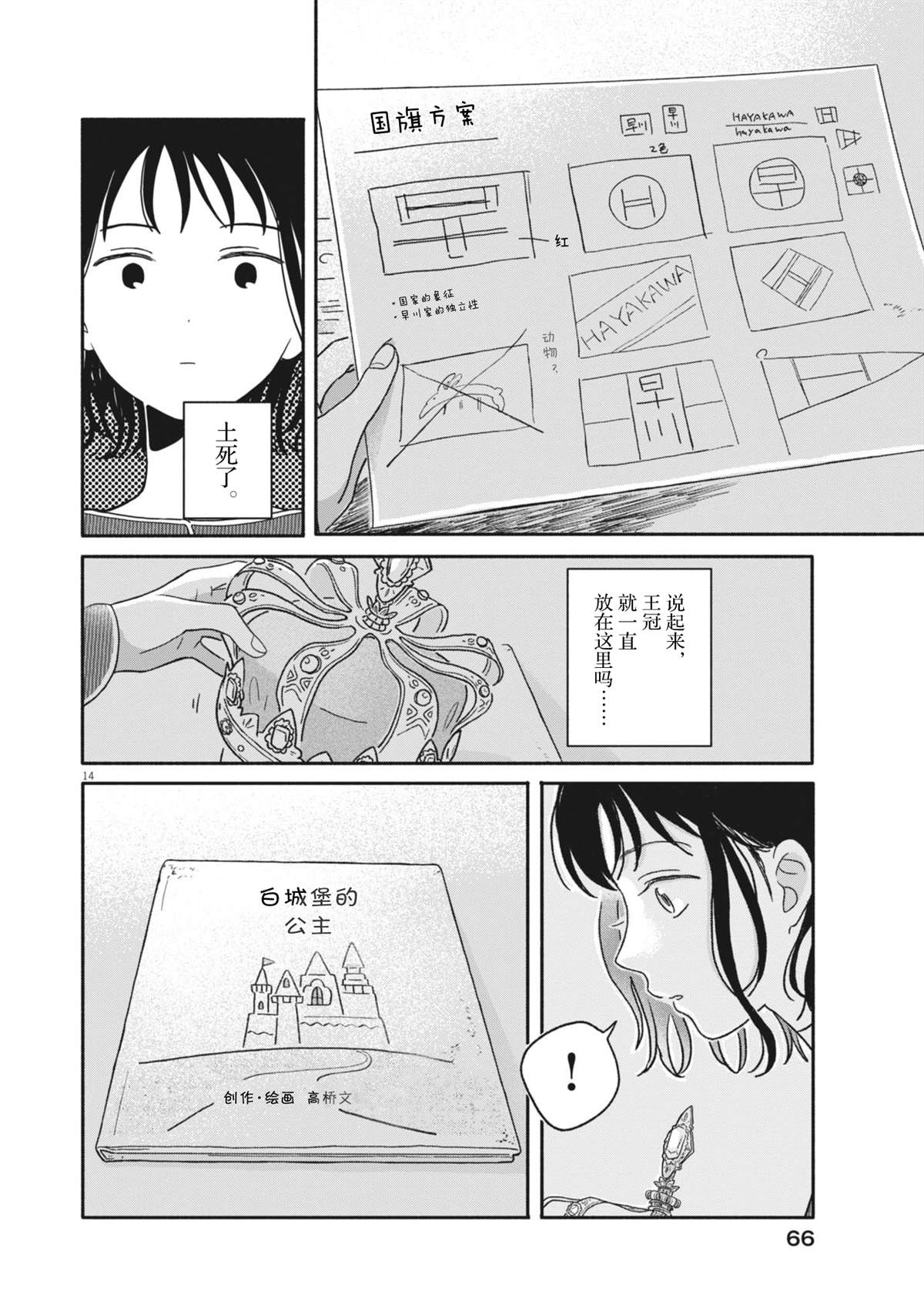 第14页