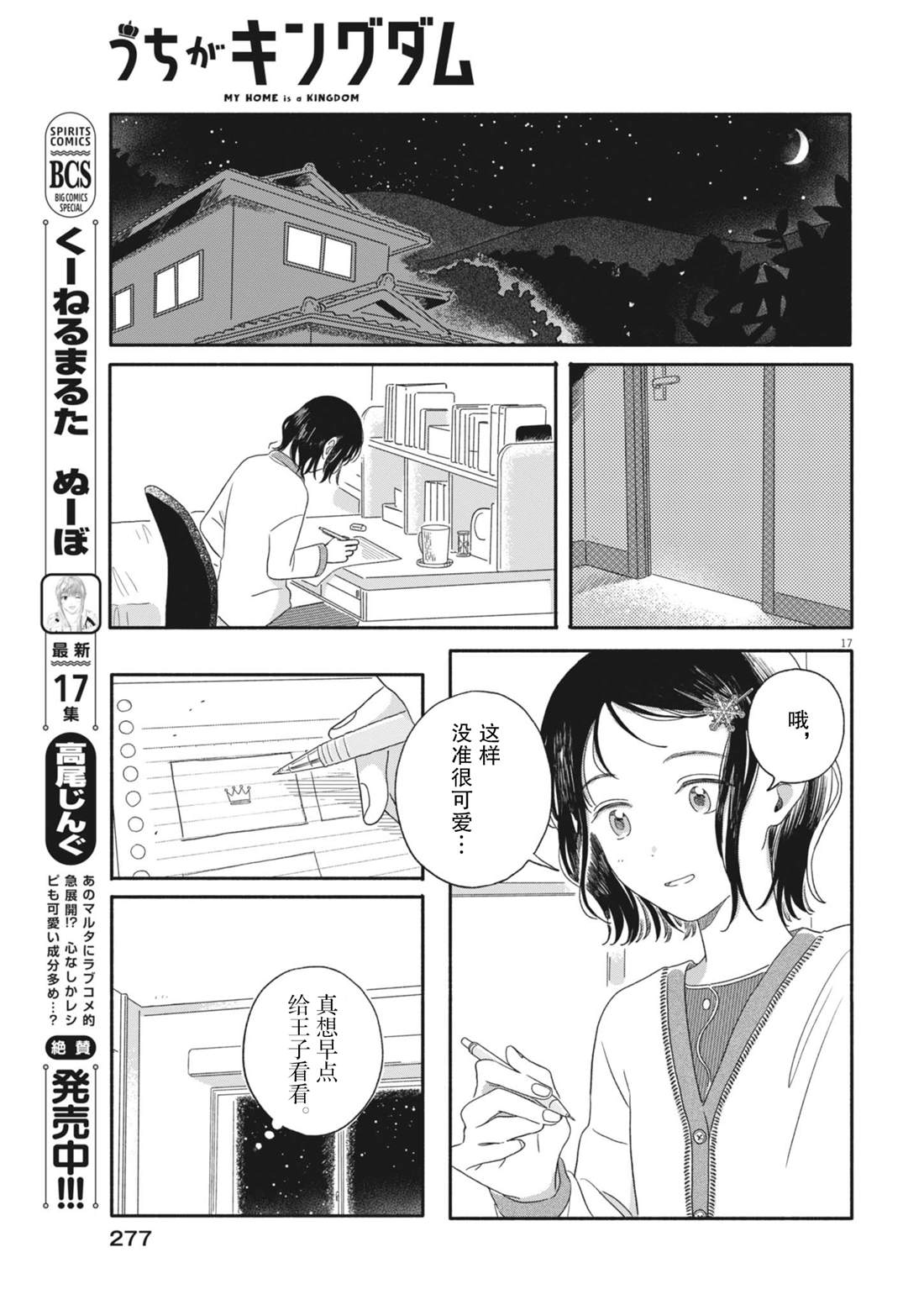 第17页