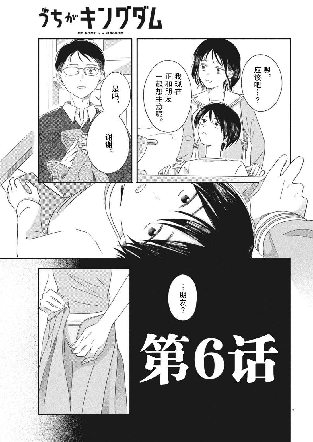 第7页