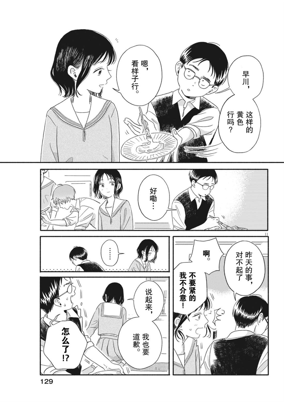第11页