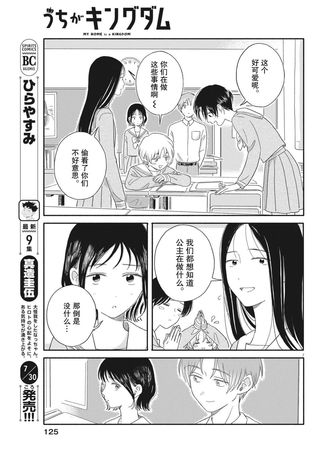 第7页