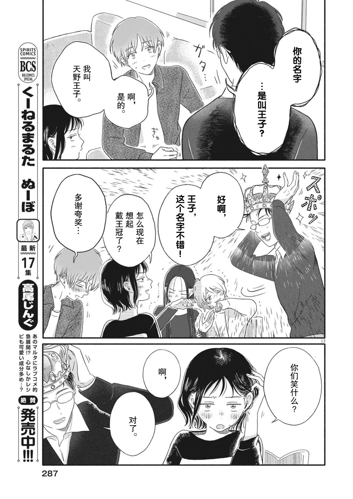 第13页