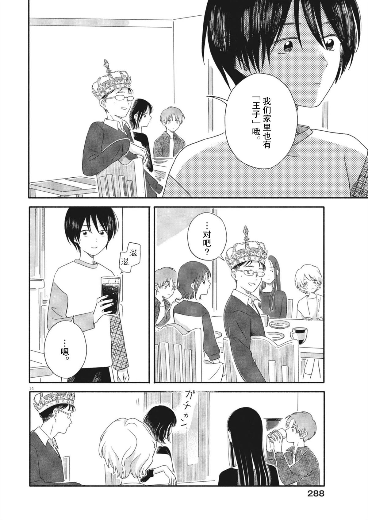 第14页