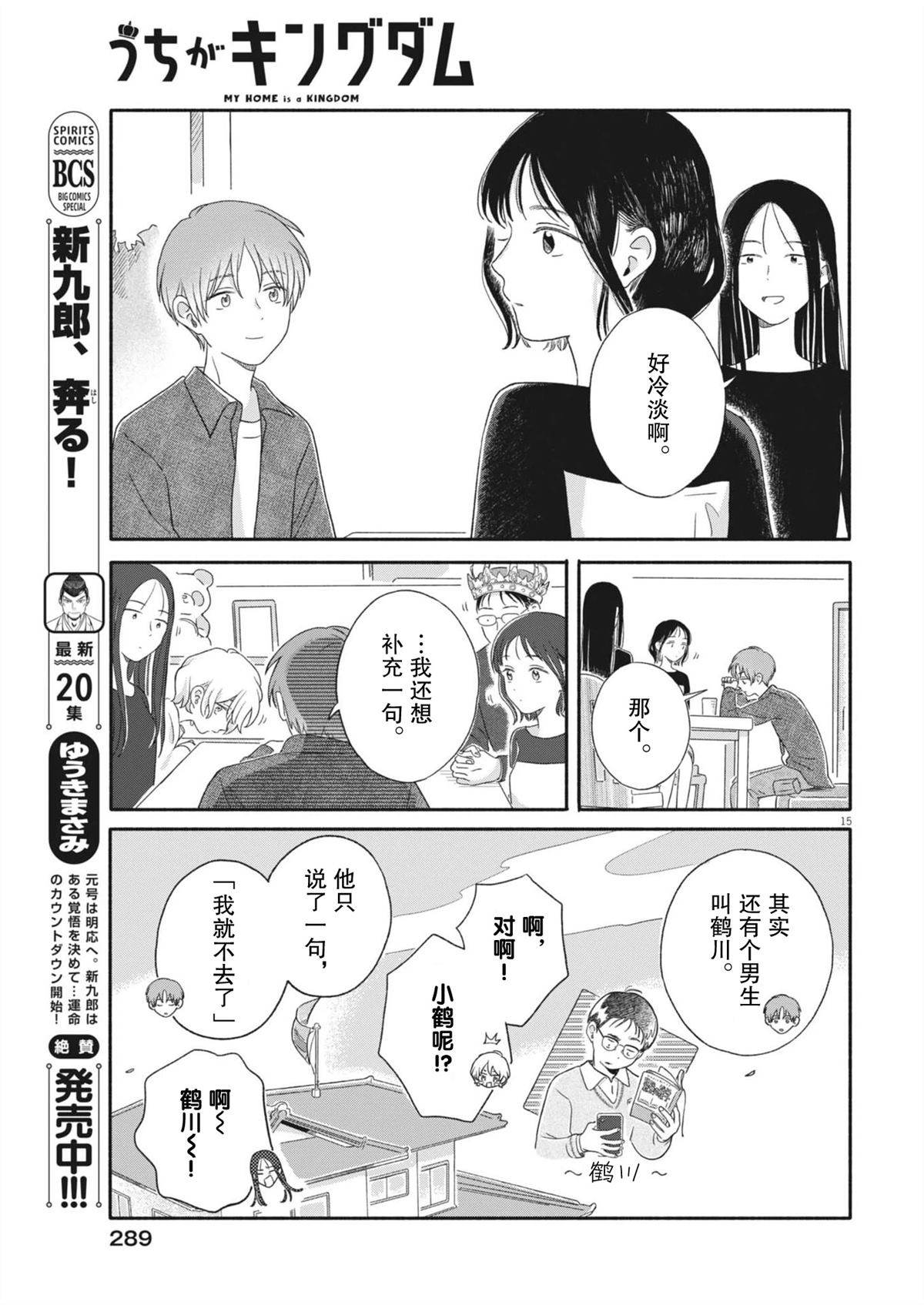 第15页