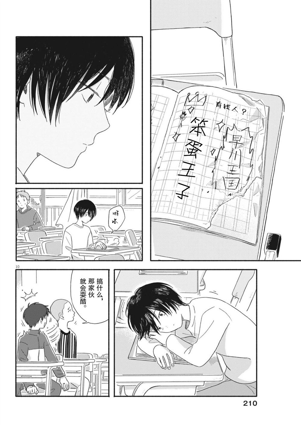 第10页