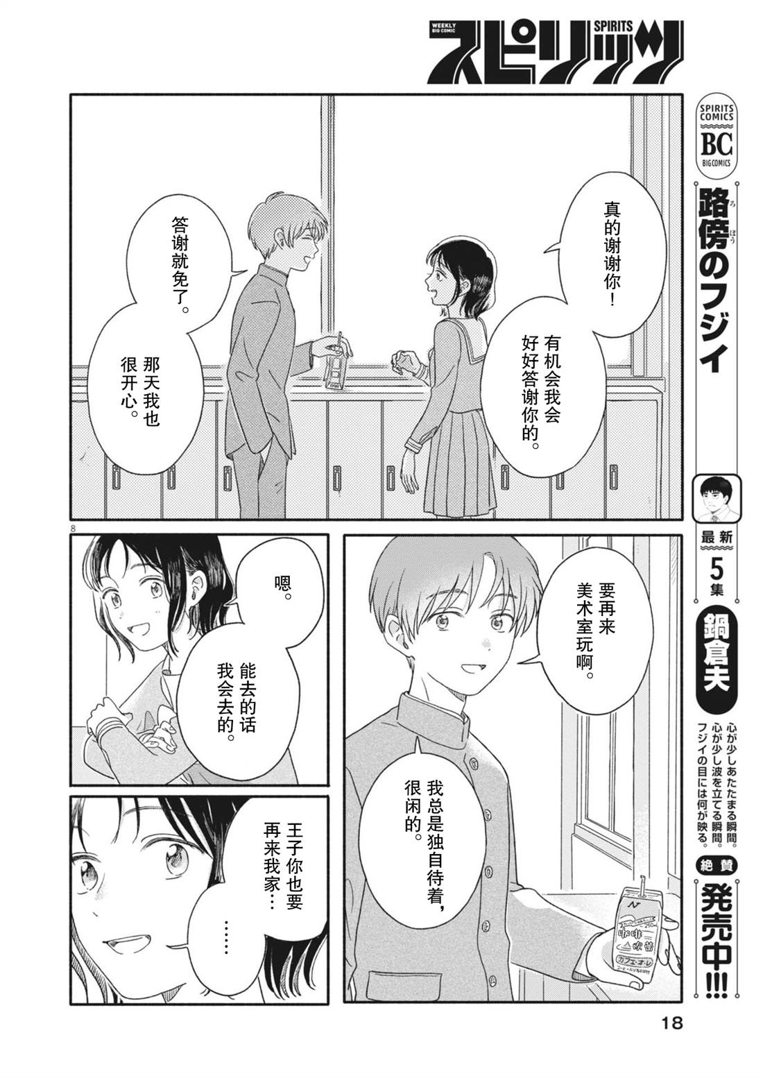 第8页