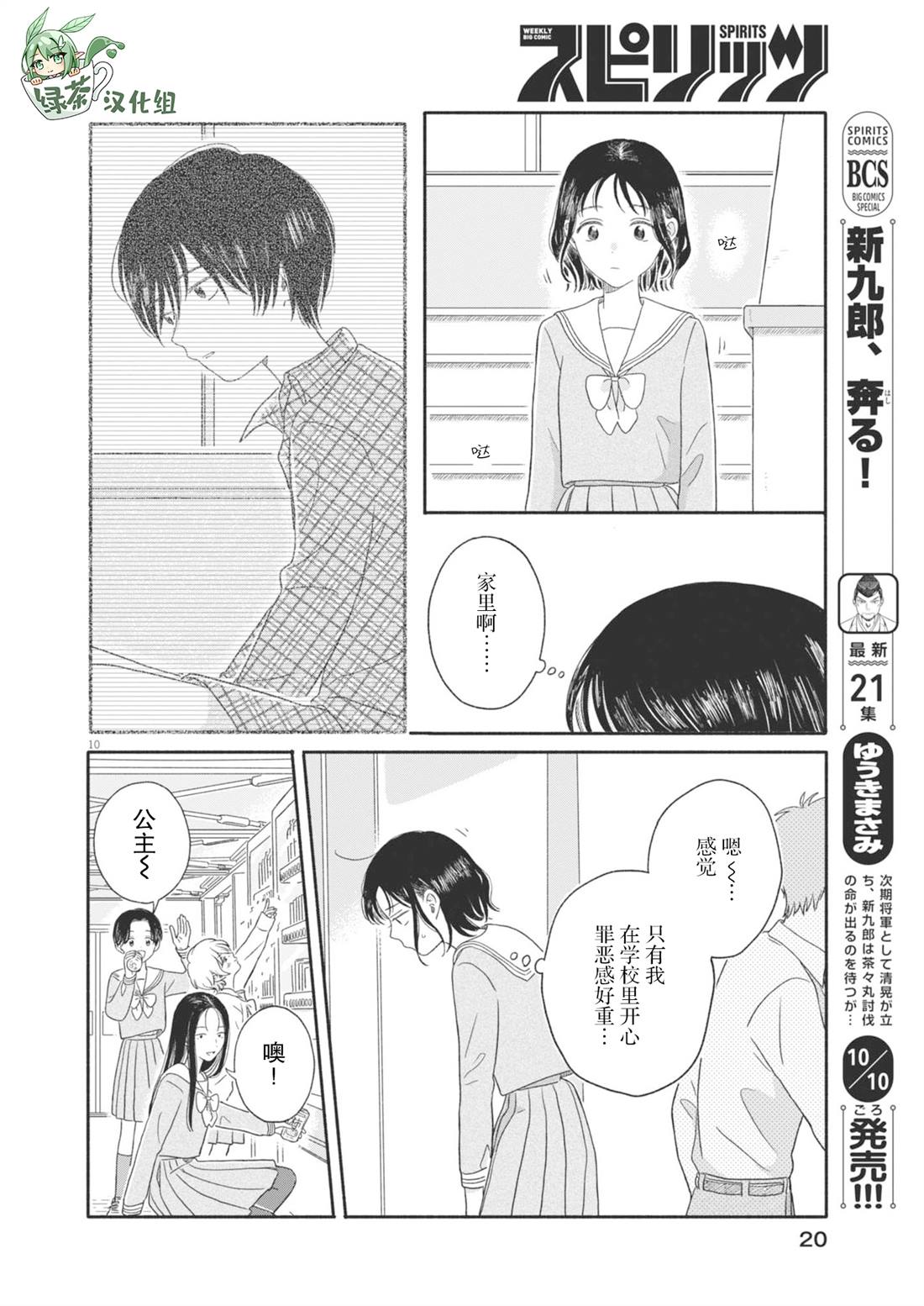 第10页