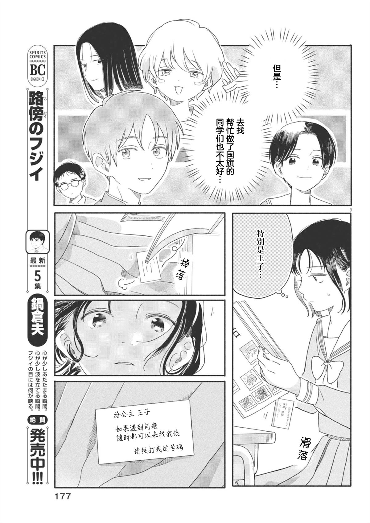 第9页