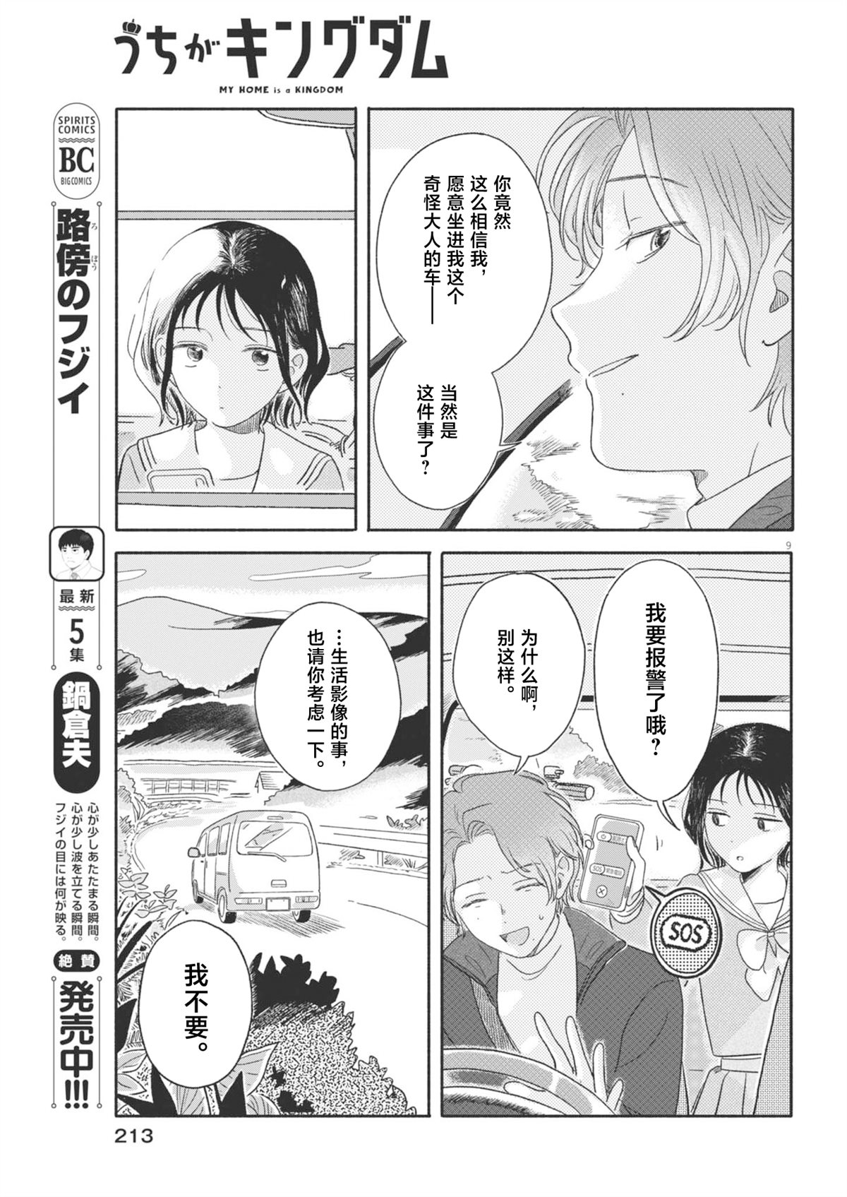 第9页