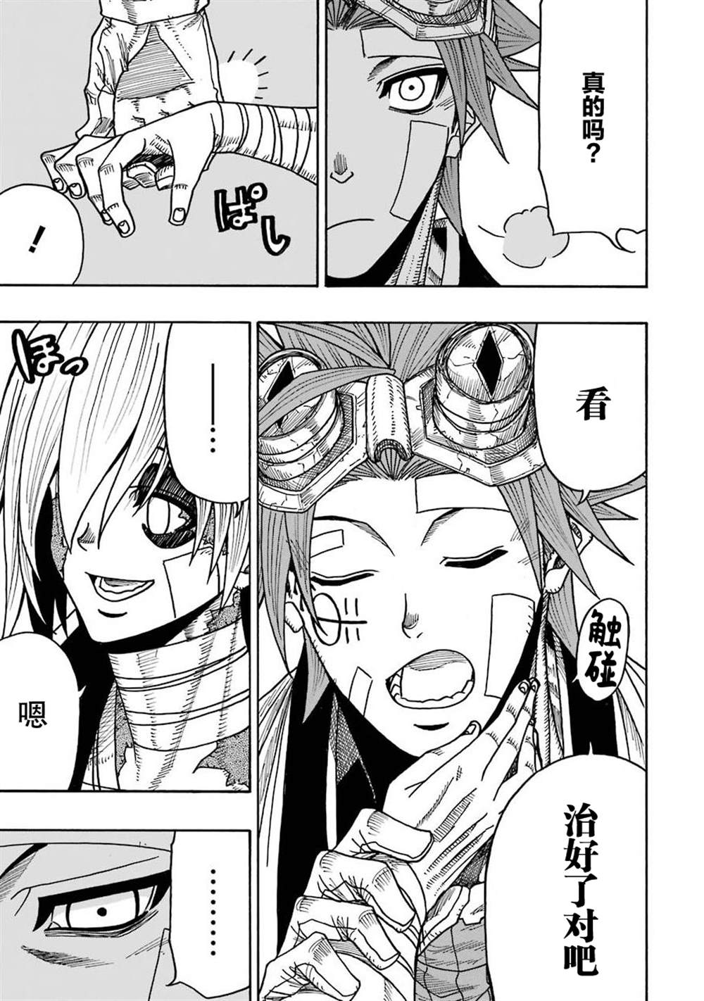 第19页