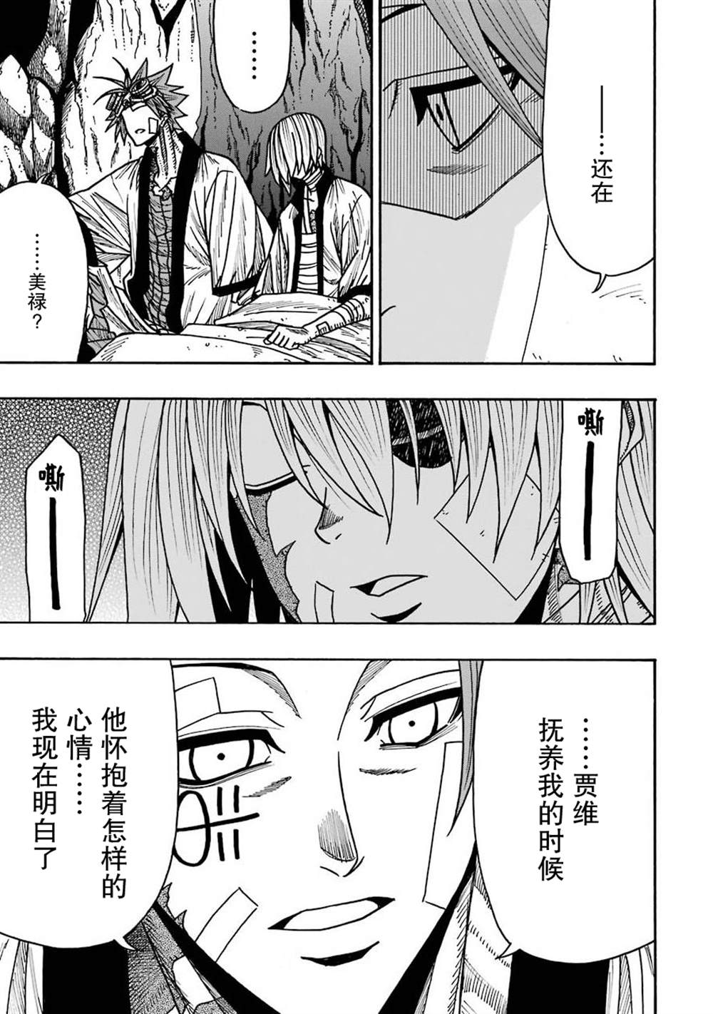 第33页