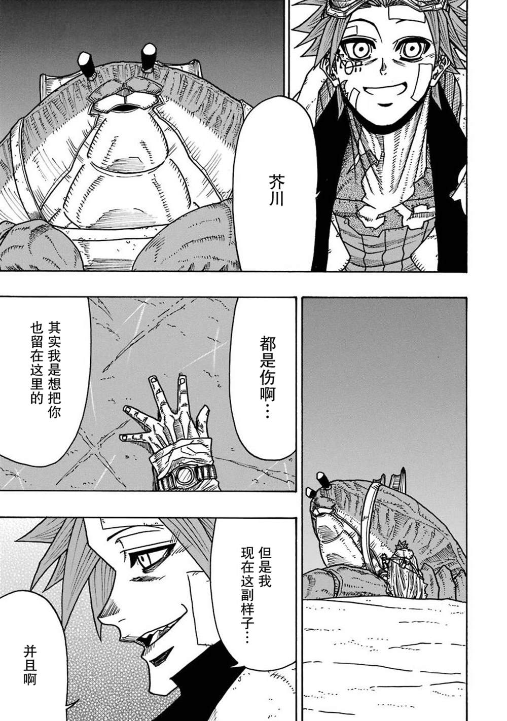 第37页