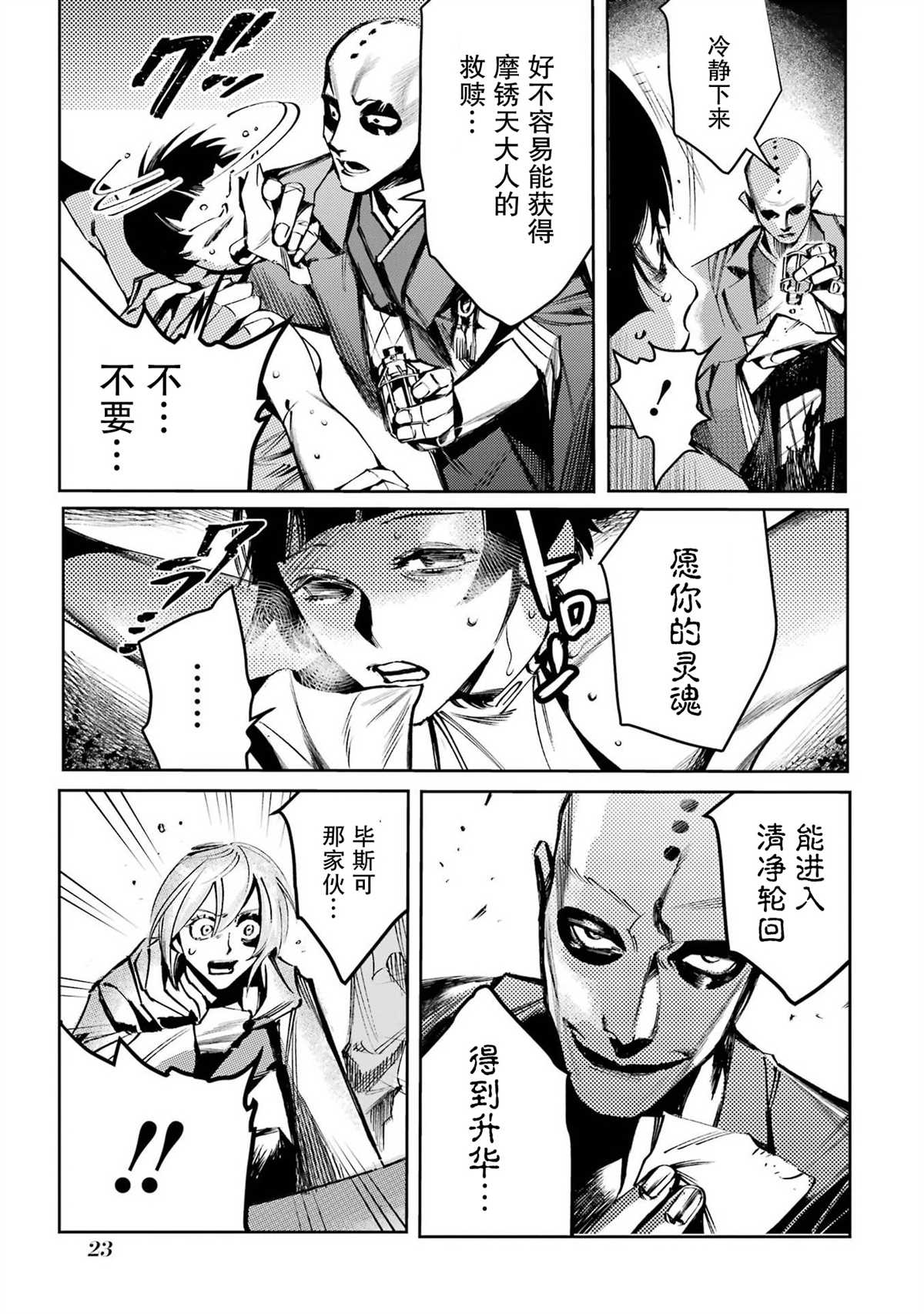 第25页