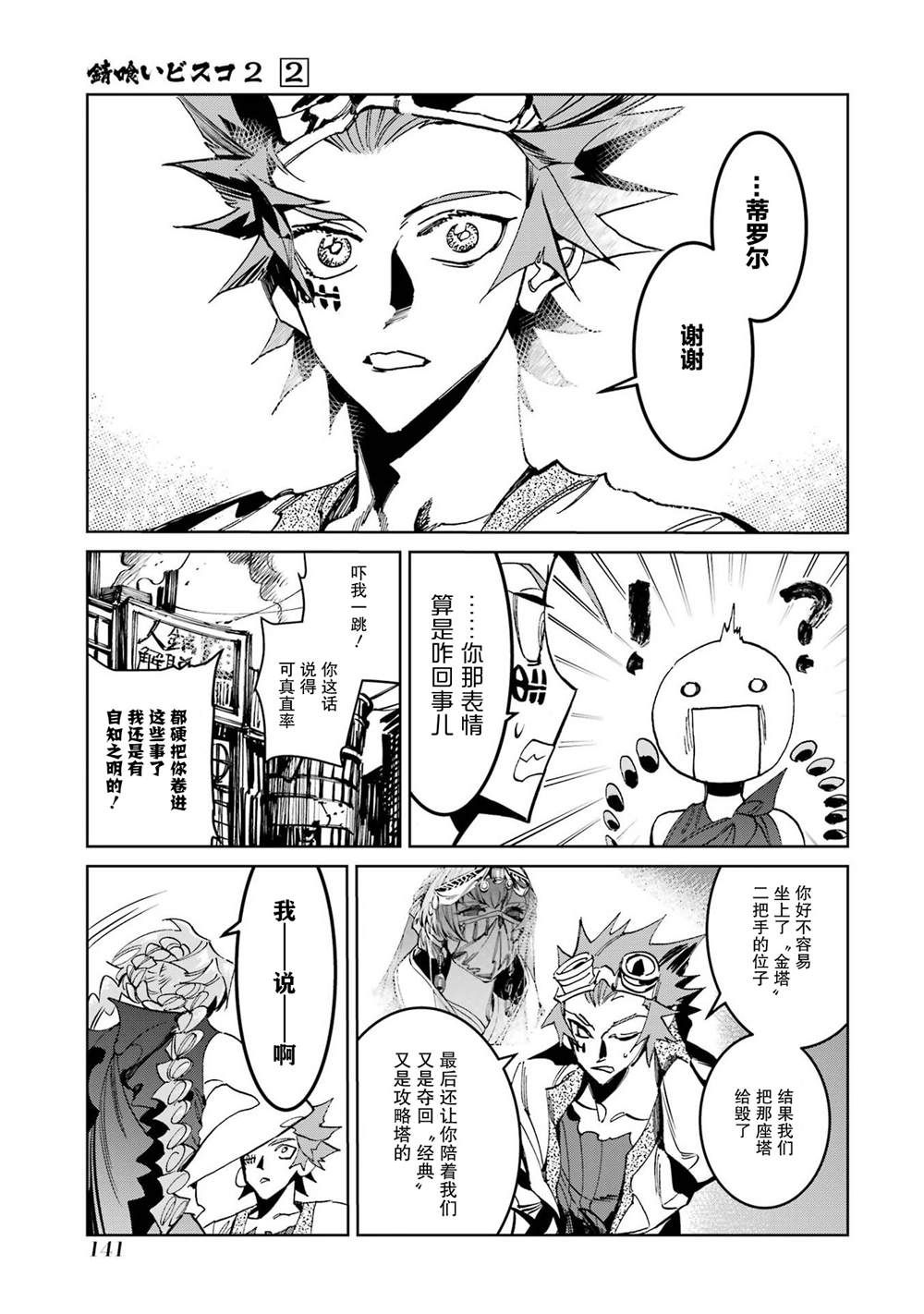 第37页