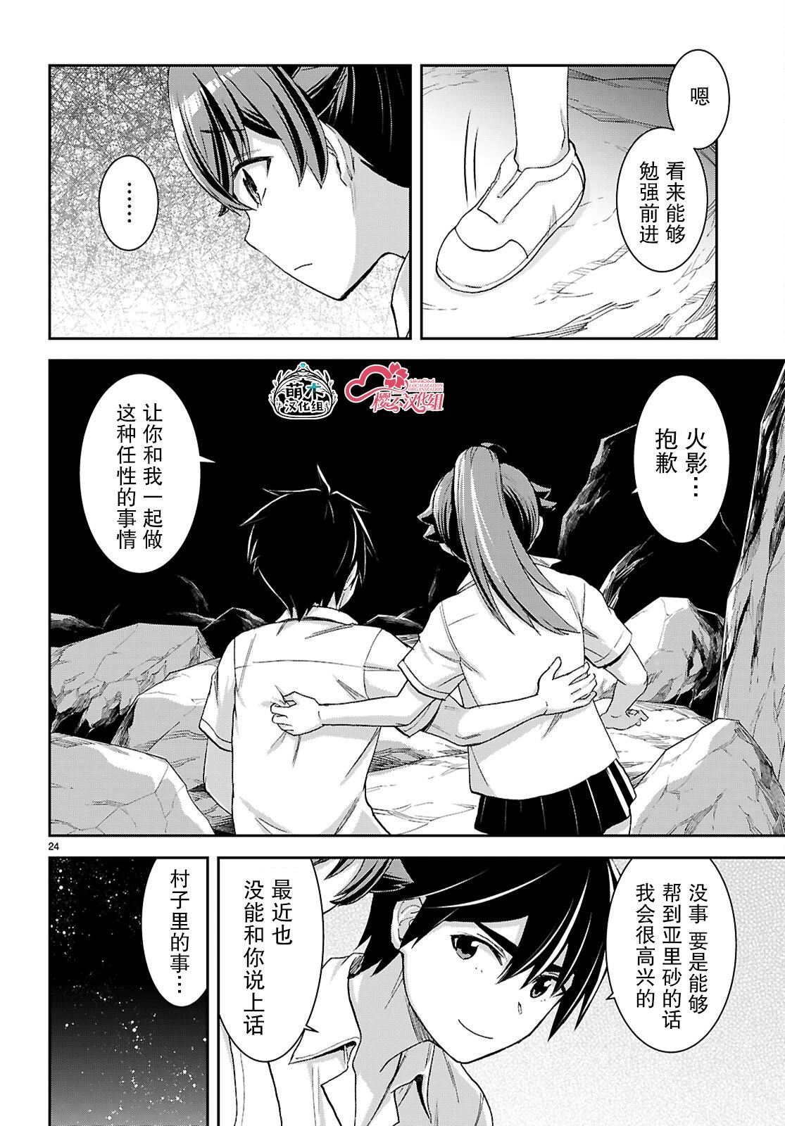 第24页