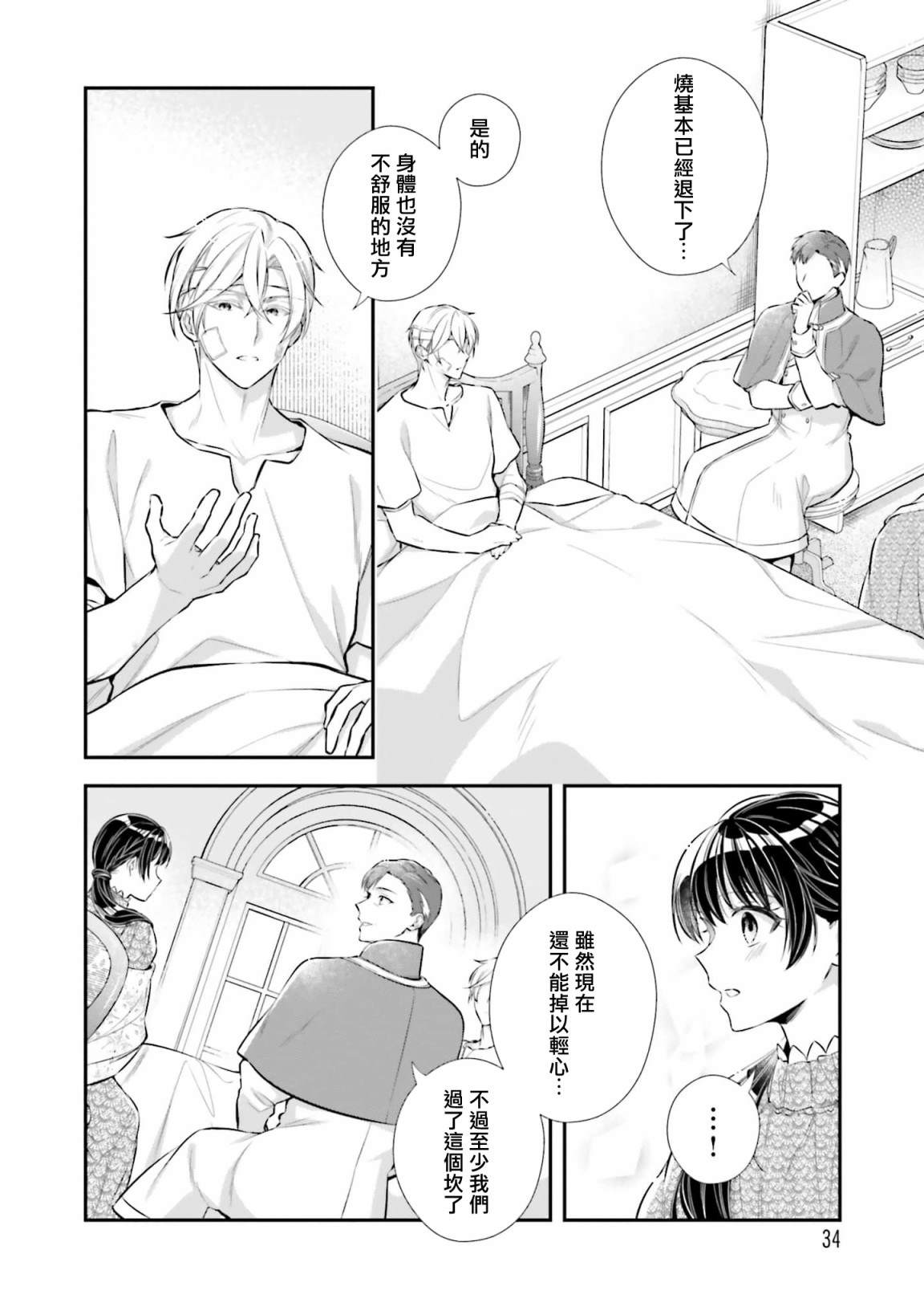第34页