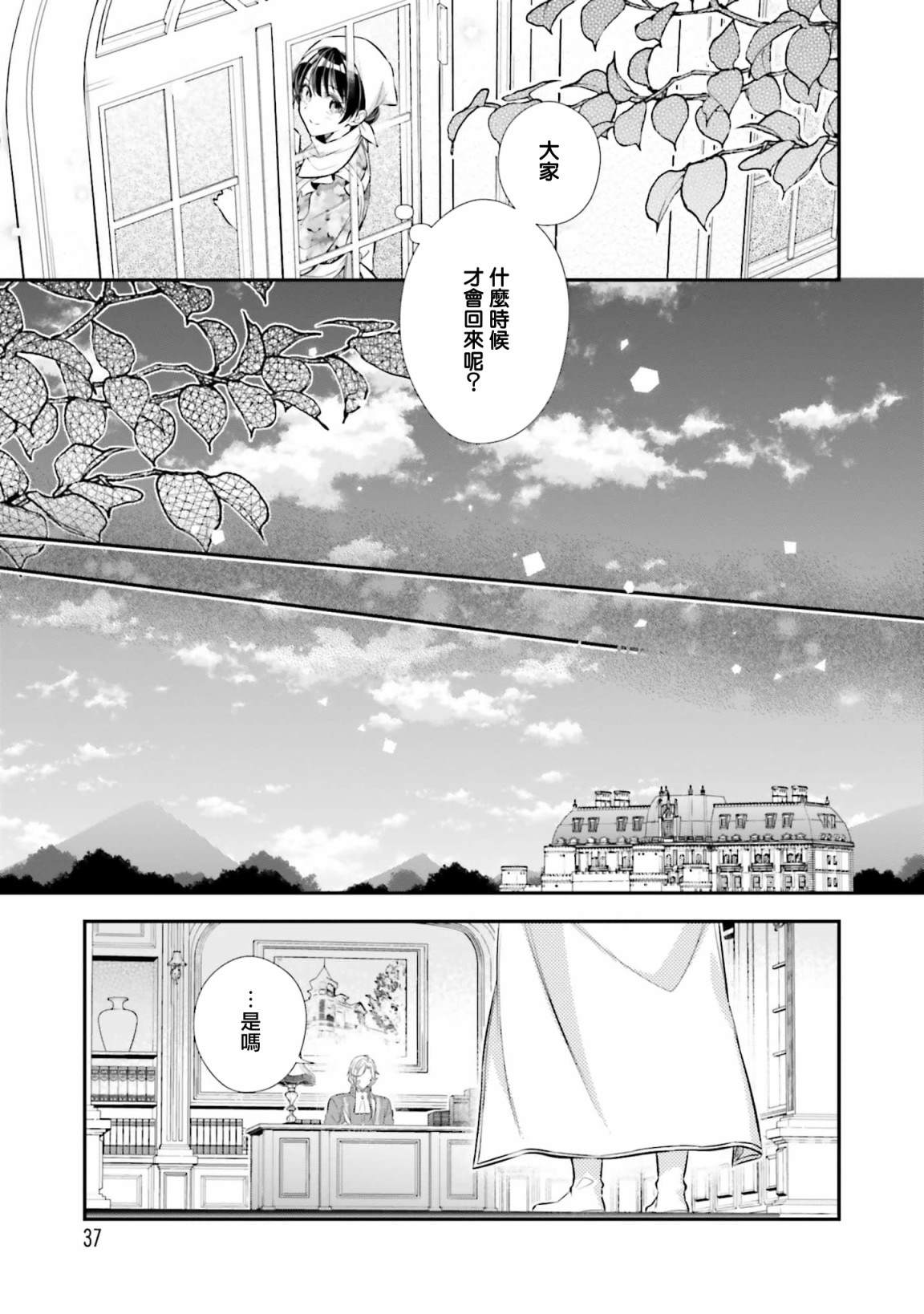 第37页