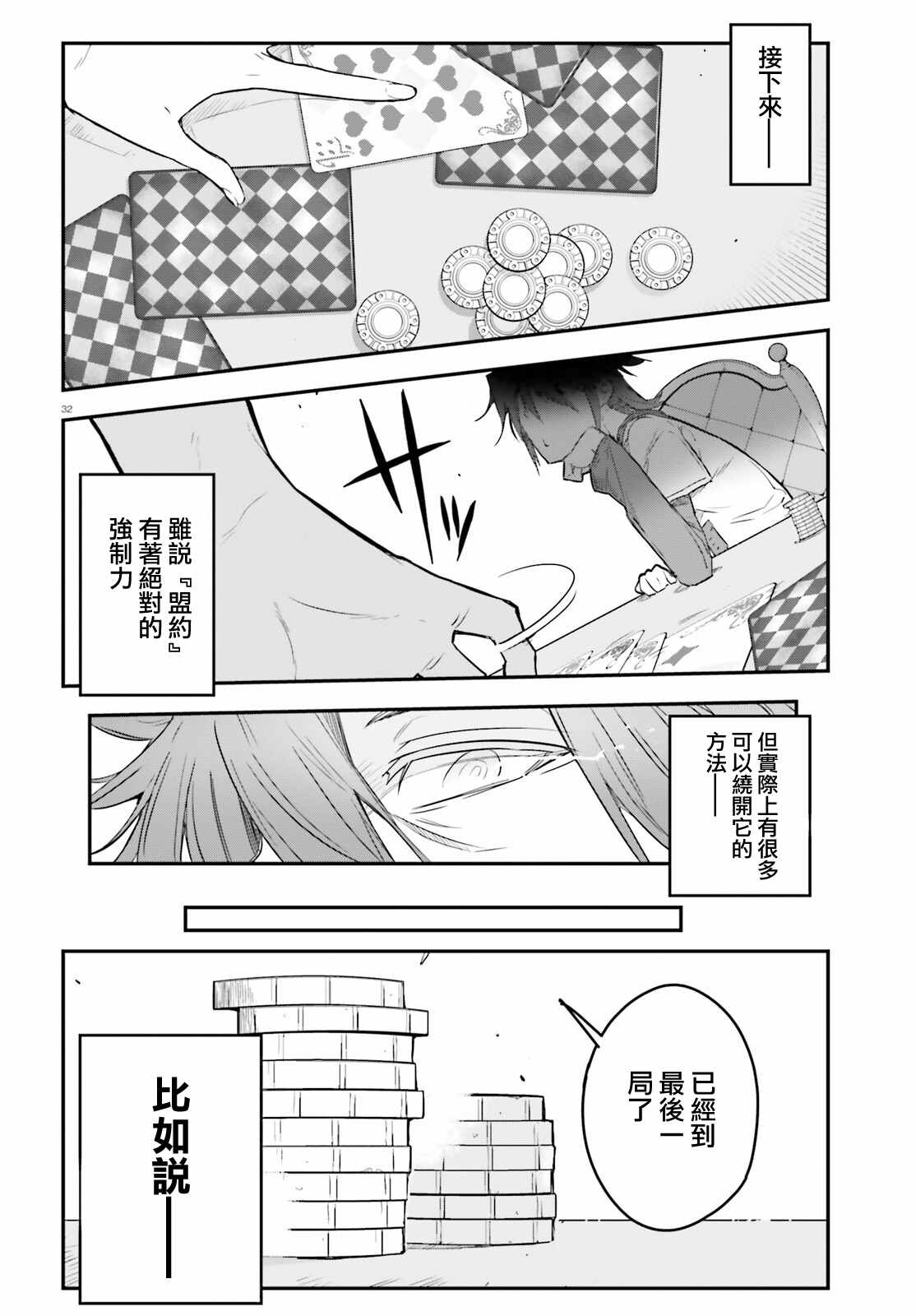 第31页