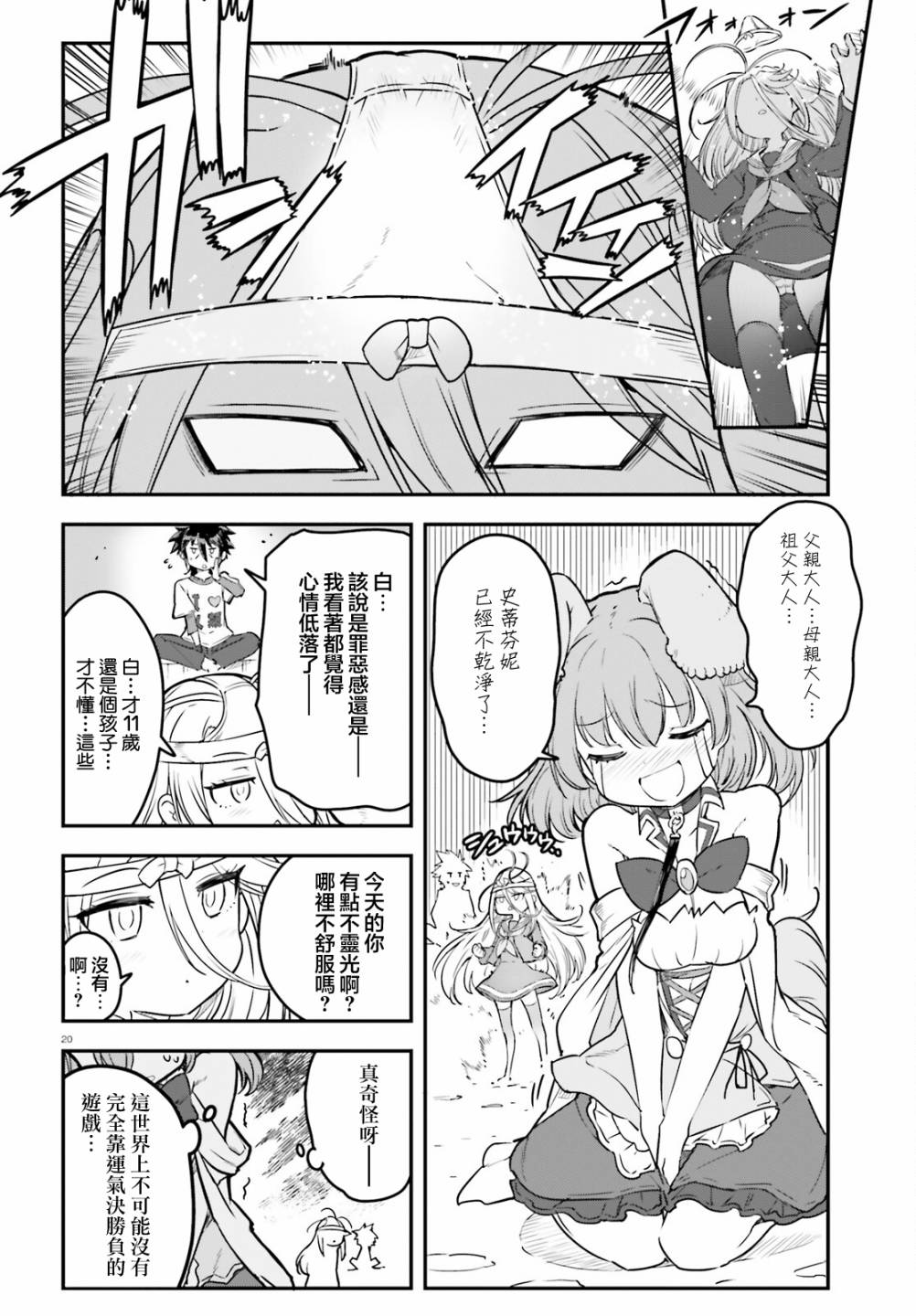 第20页