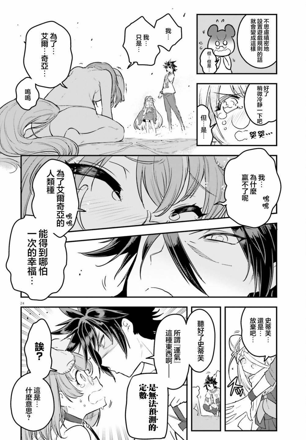 第24页