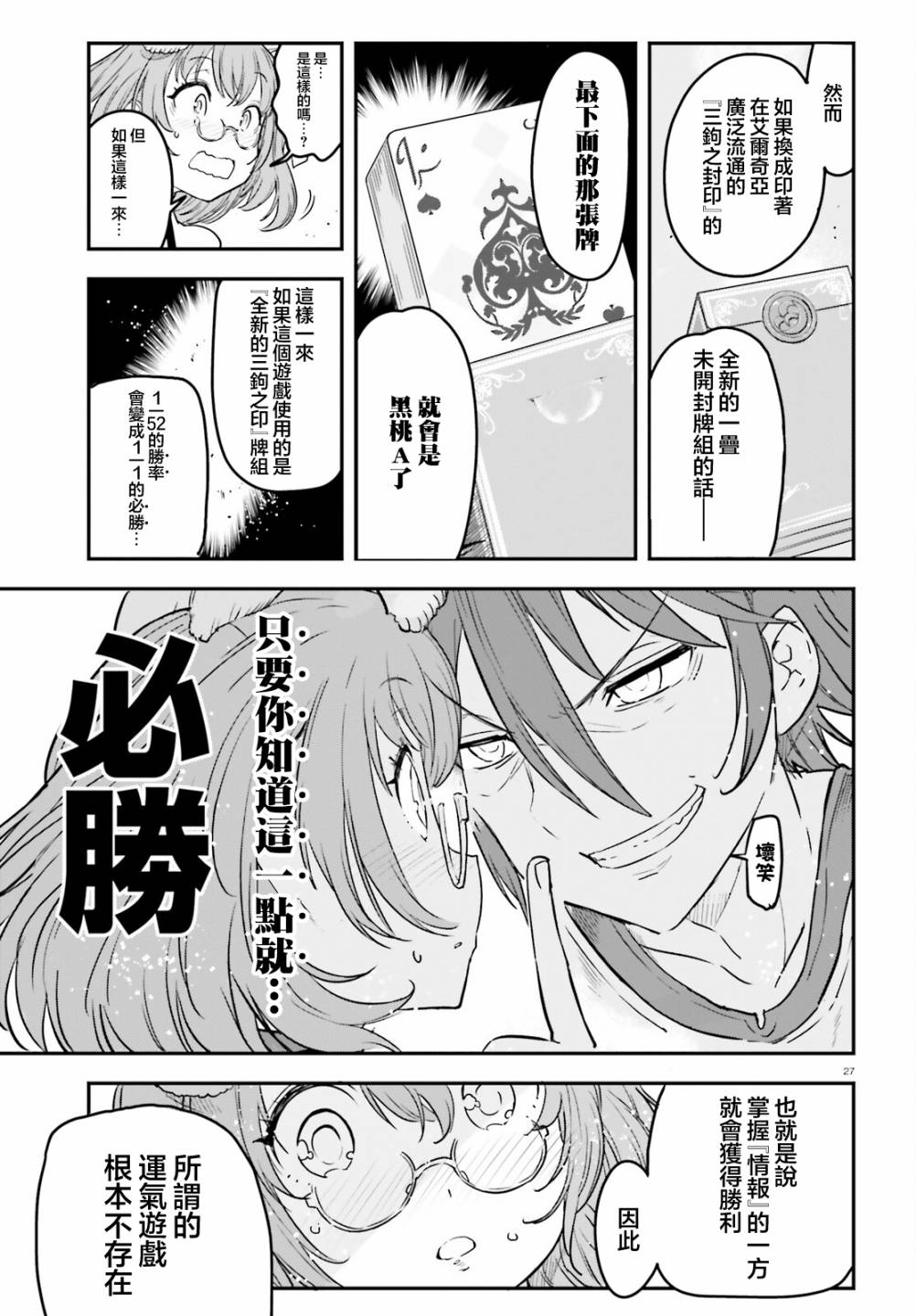 第27页