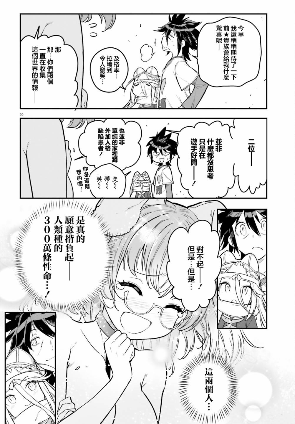 第30页