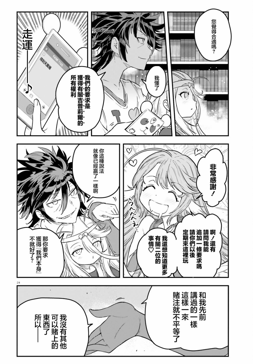 第25页