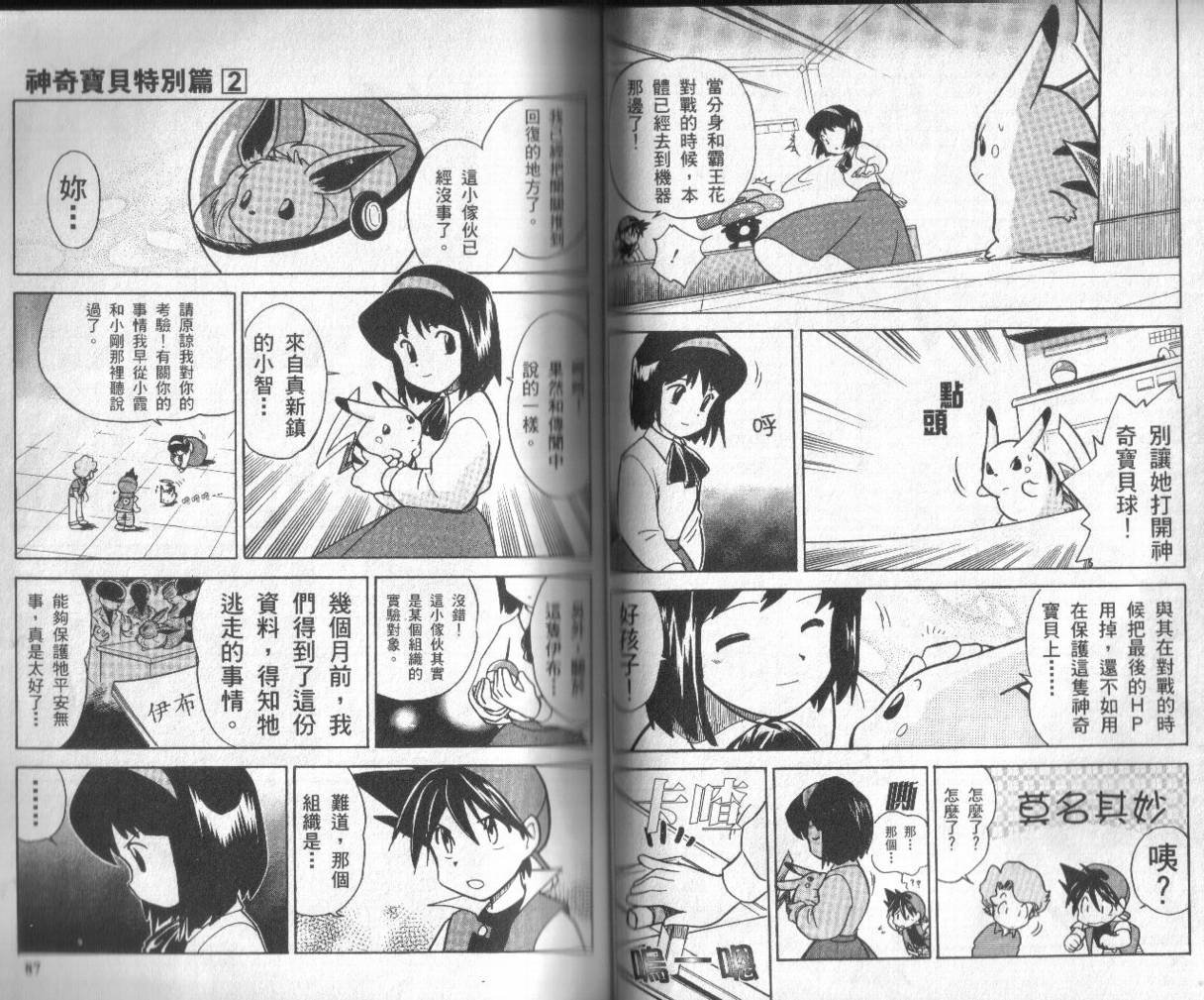 第44页