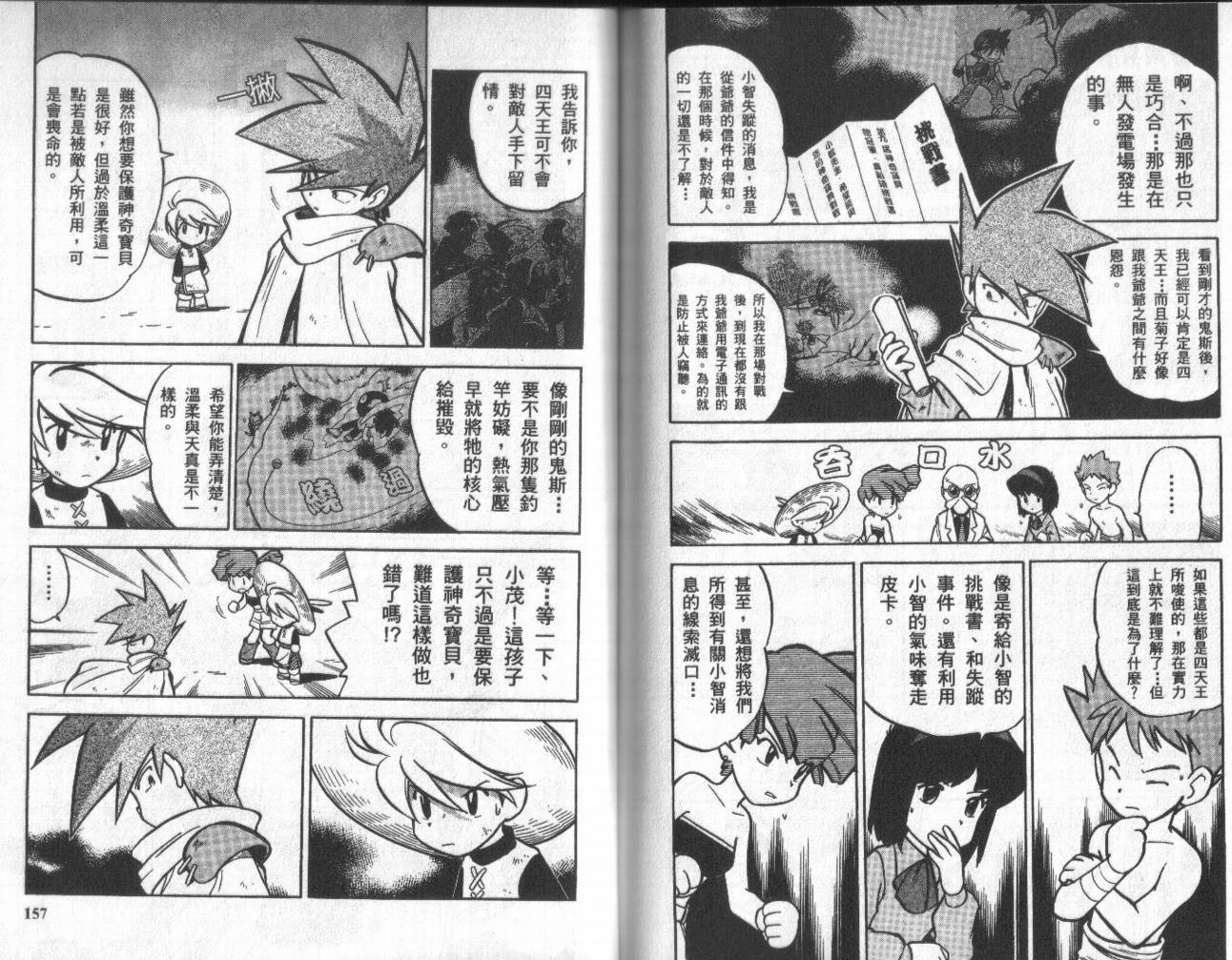 第77页