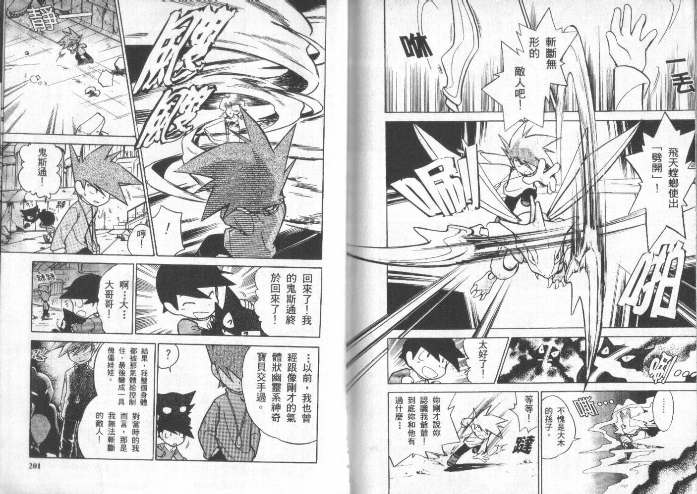 第99页