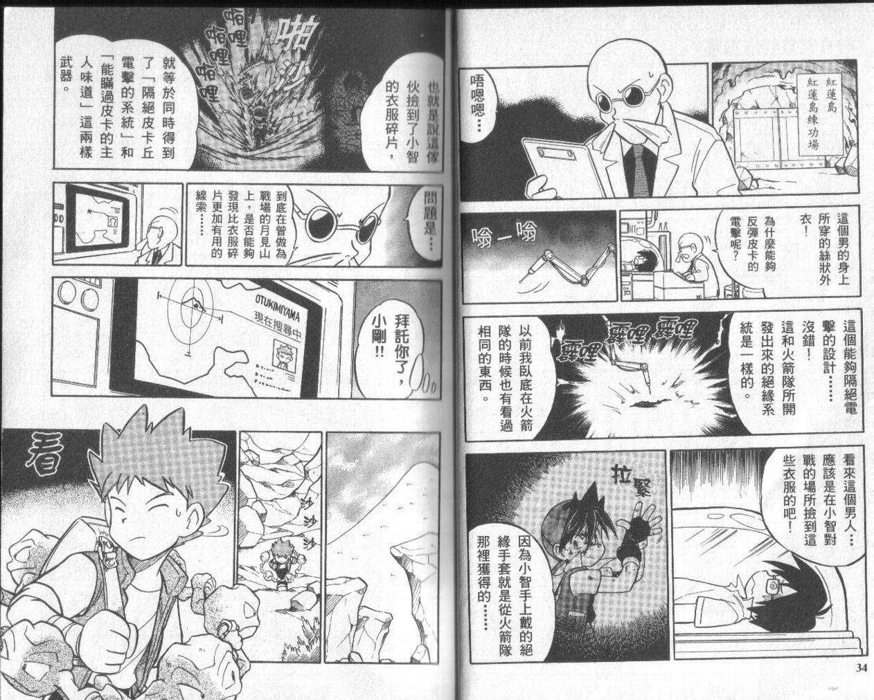 第16页