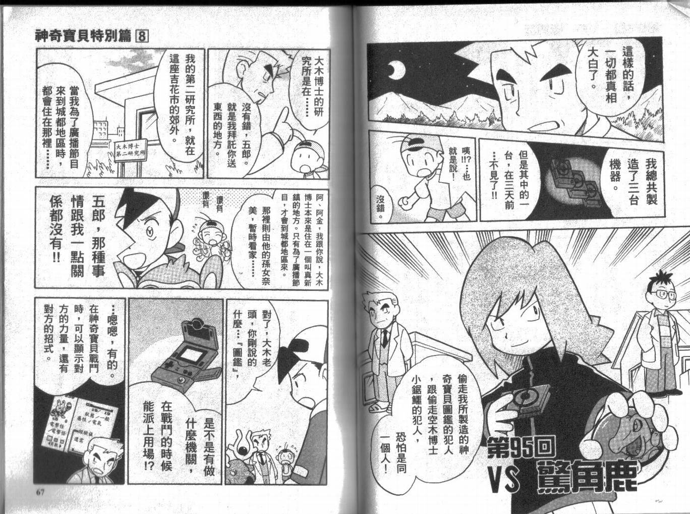 第32页