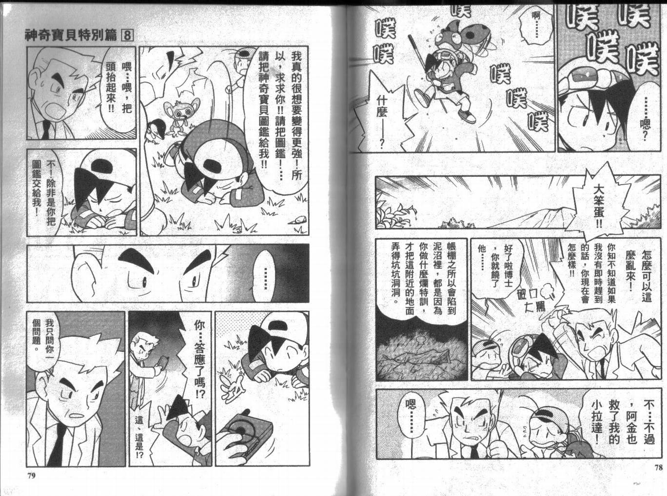 第38页