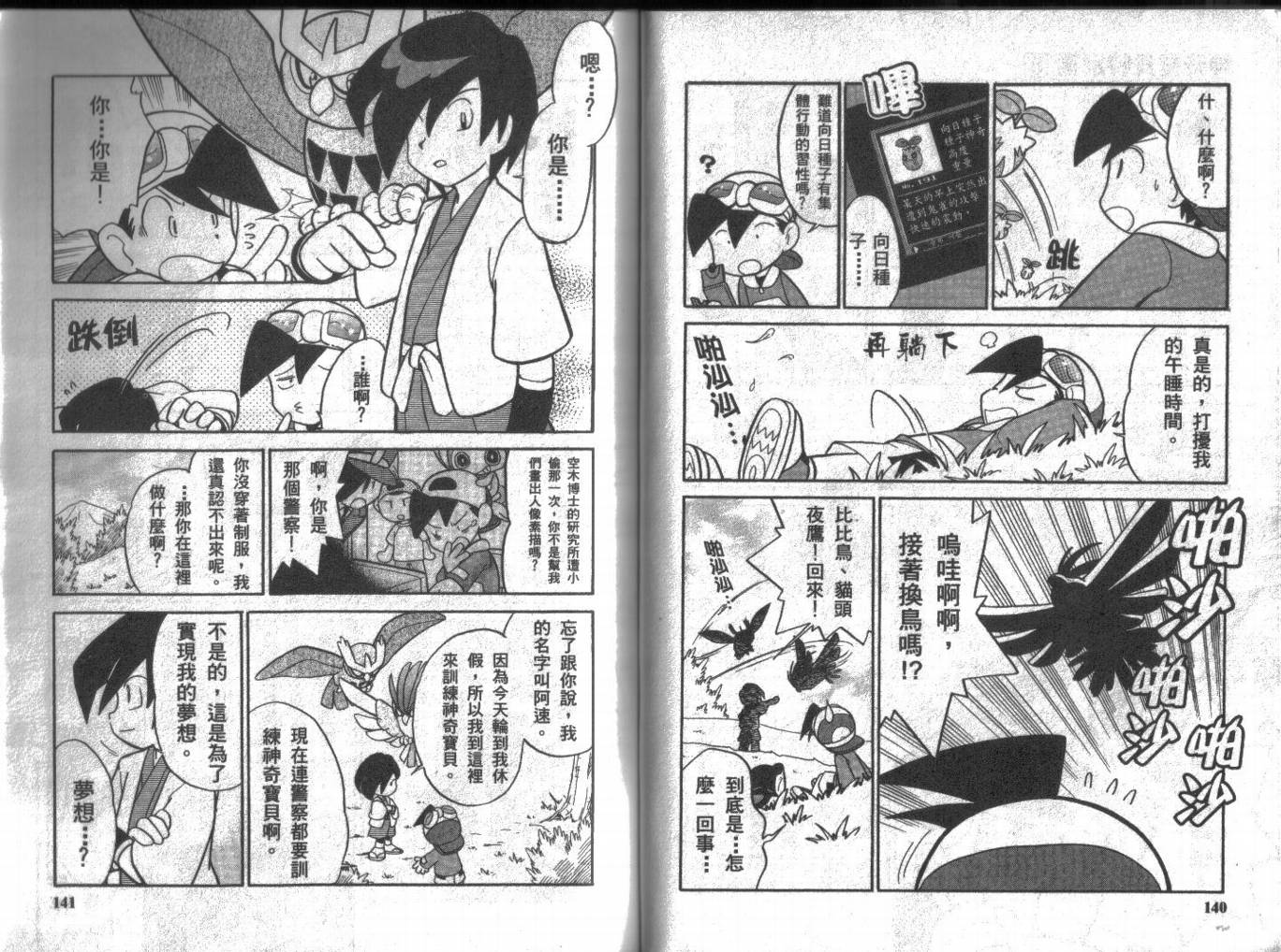 第69页