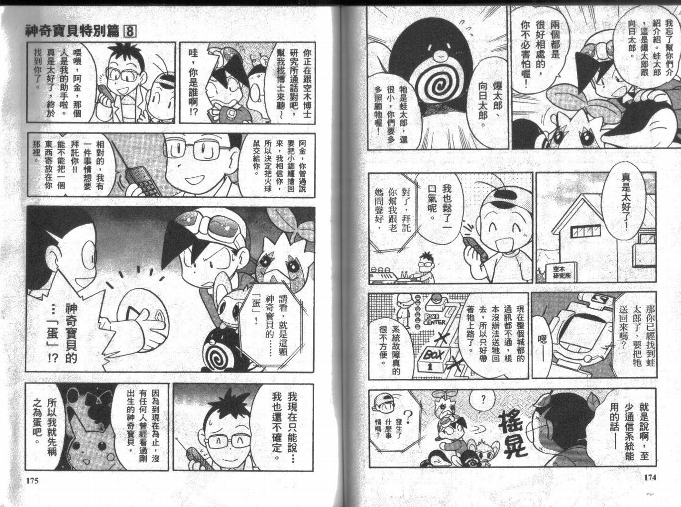 第86页