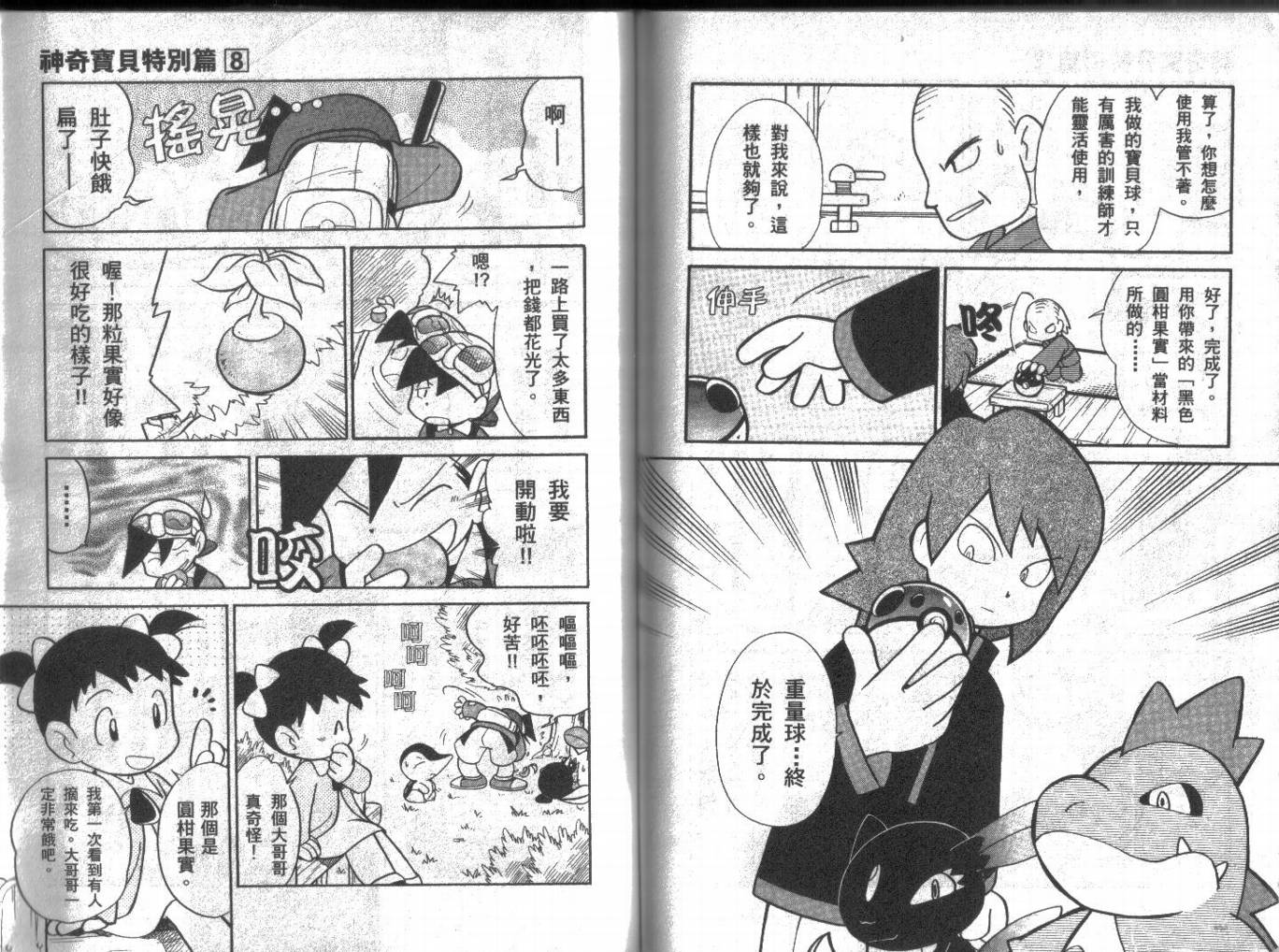 第88页