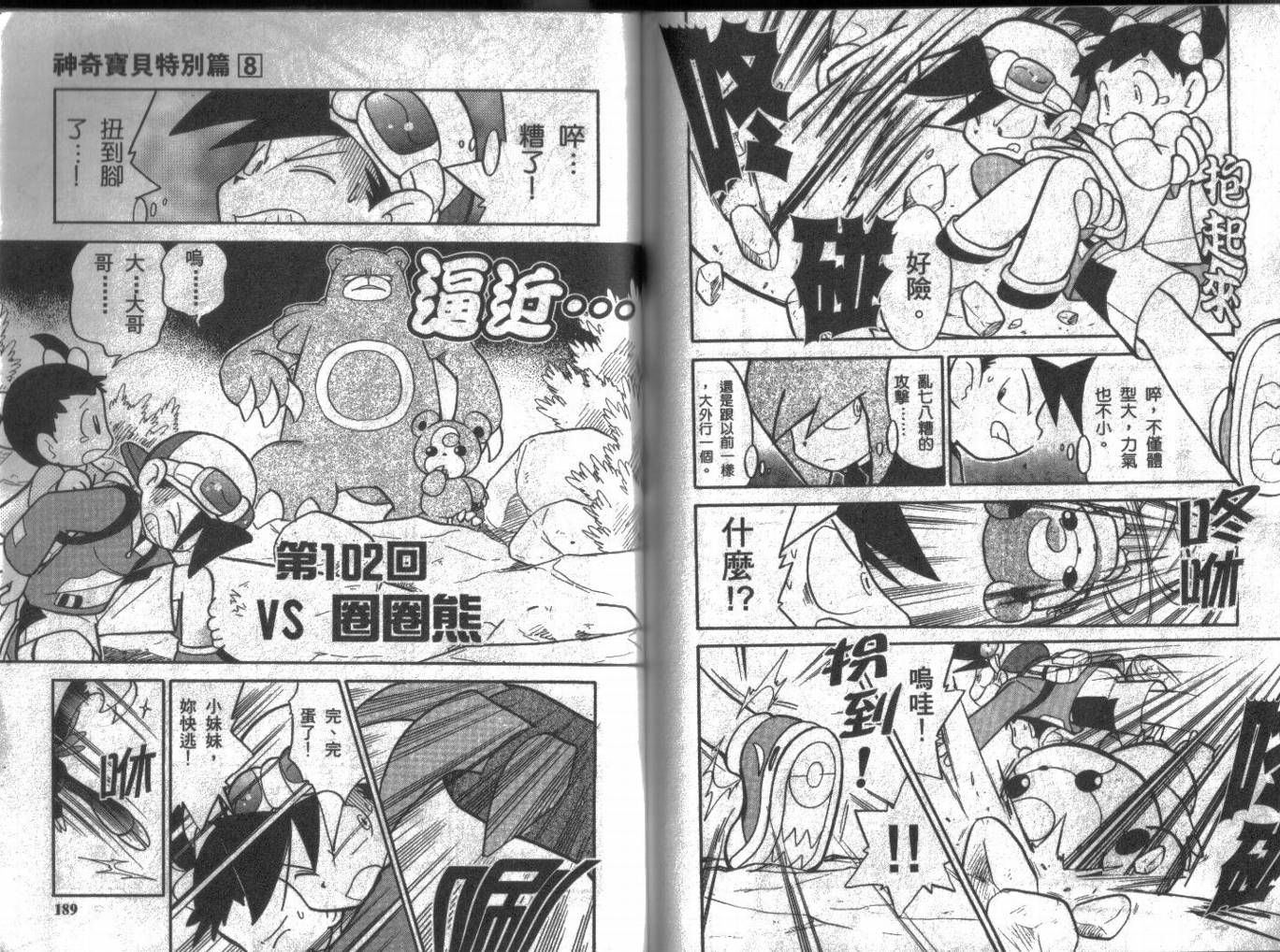 第93页