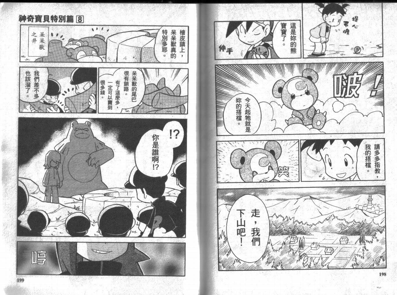第98页