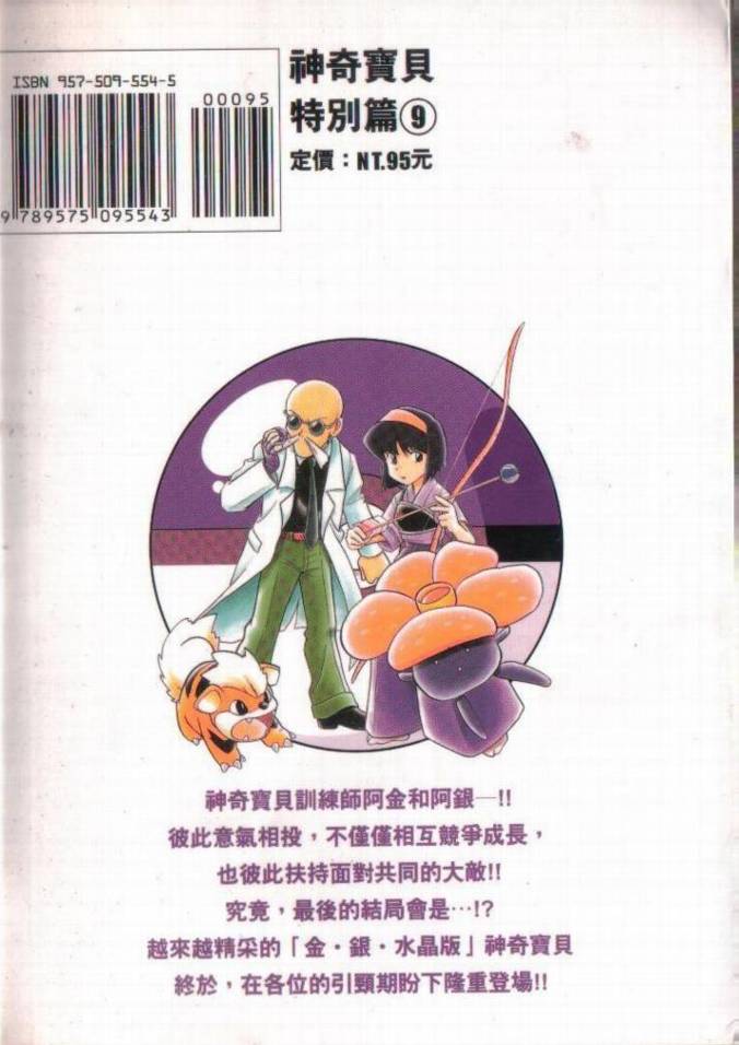 第112页