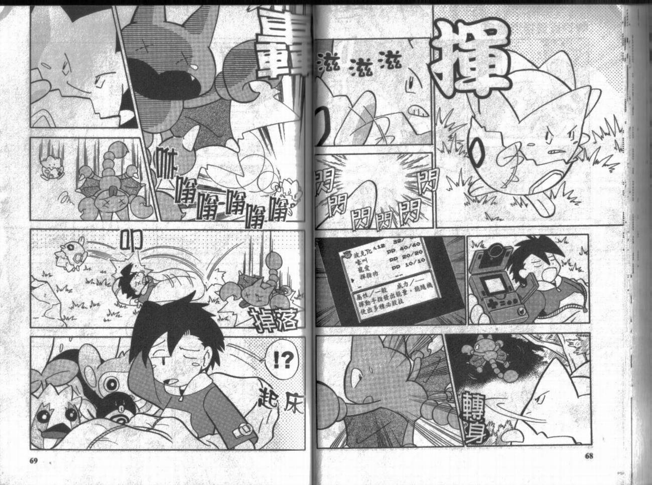 第34页